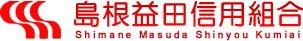 島根益田信用組合のロゴ